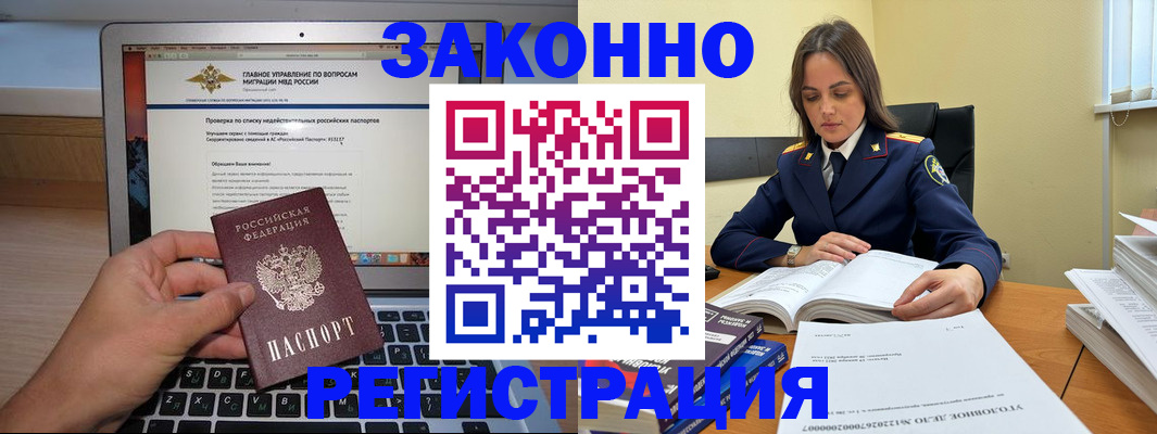 прописка гарантия в Волоколамске